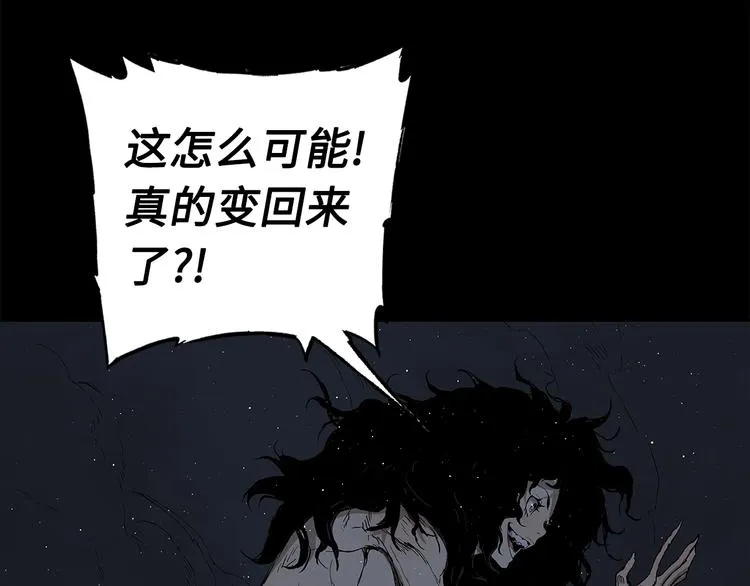 第65话 让一切恢复 第113页