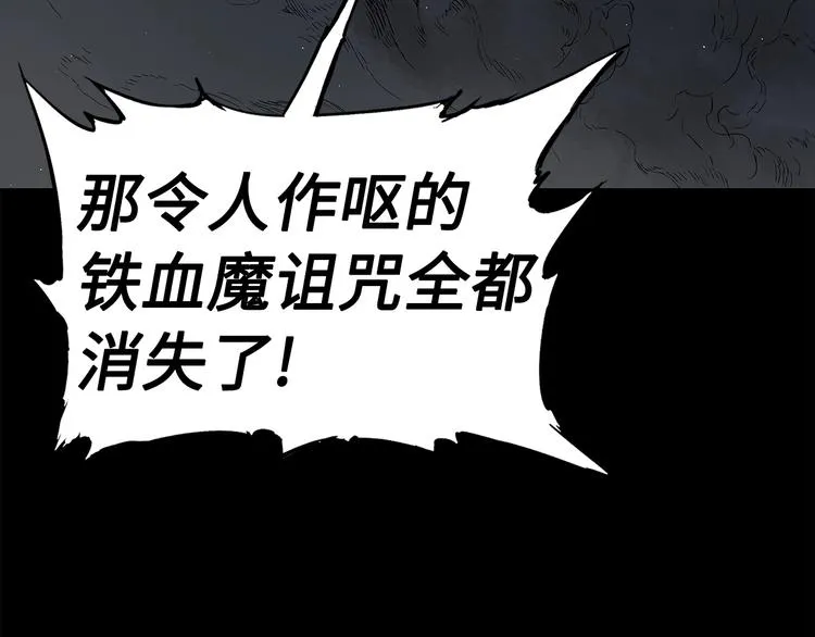 第65话 让一切恢复 第115页