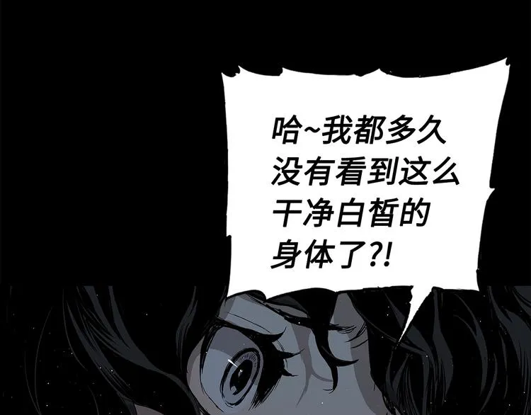 第65话 让一切恢复 第116页