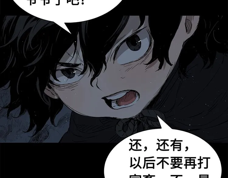 第65话 让一切恢复 第119页