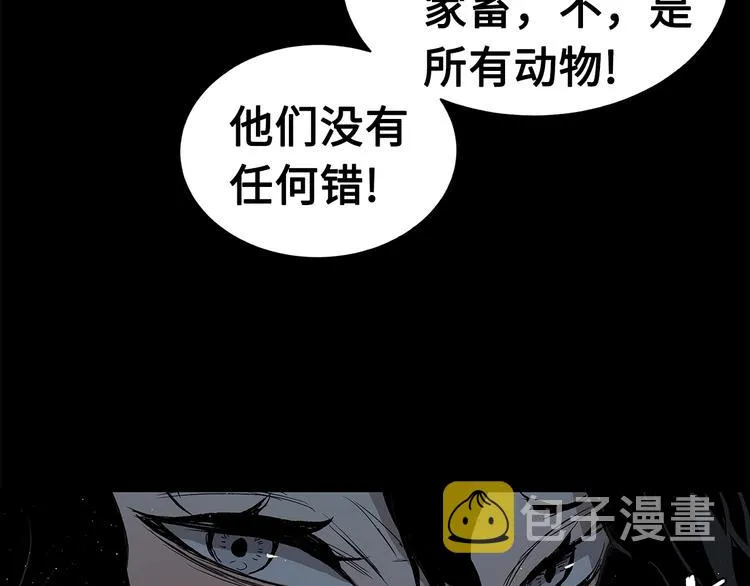 第65话 让一切恢复 第120页