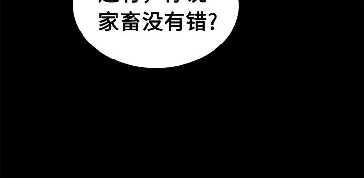 第65话 让一切恢复 第122页