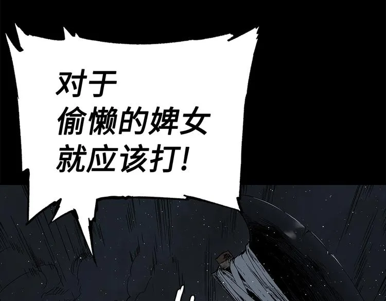 第65话 让一切恢复 第123页