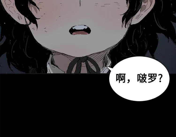 第65话 让一切恢复 第145页