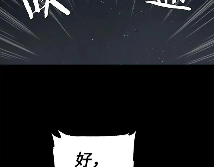 第65话 让一切恢复 第148页