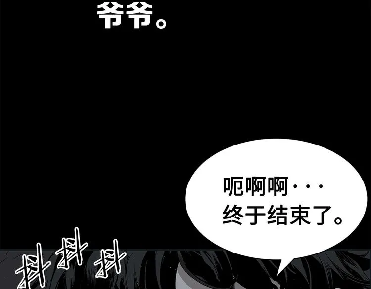 第65话 让一切恢复 第151页