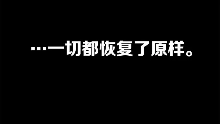 第65话 让一切恢复 第154页