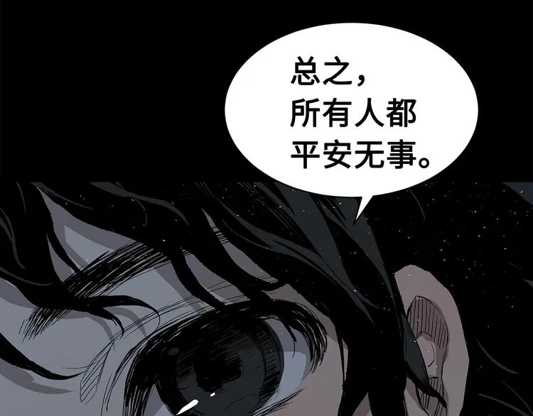 第65话 让一切恢复 第155页