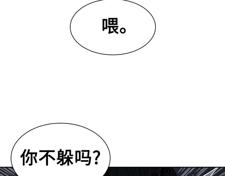 第64话 面具 第33页