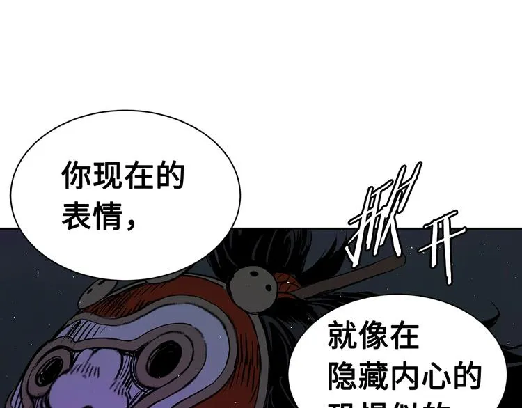 第64话 面具 第35页