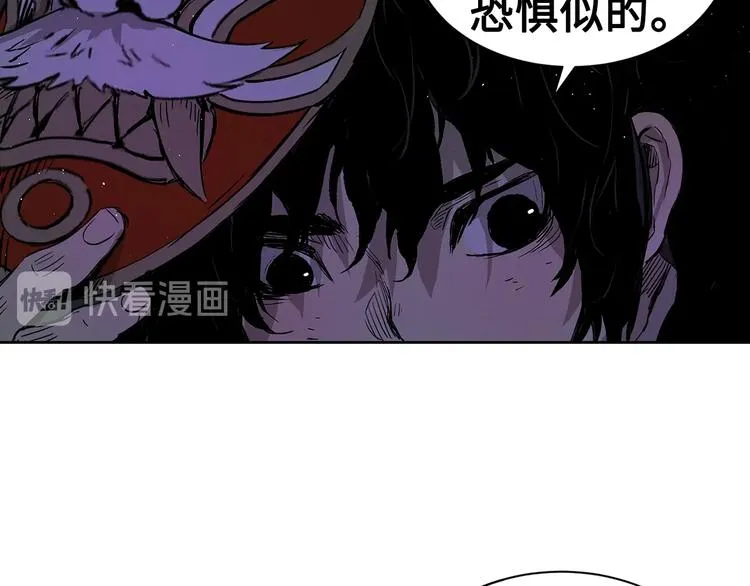 第64话 面具 第36页