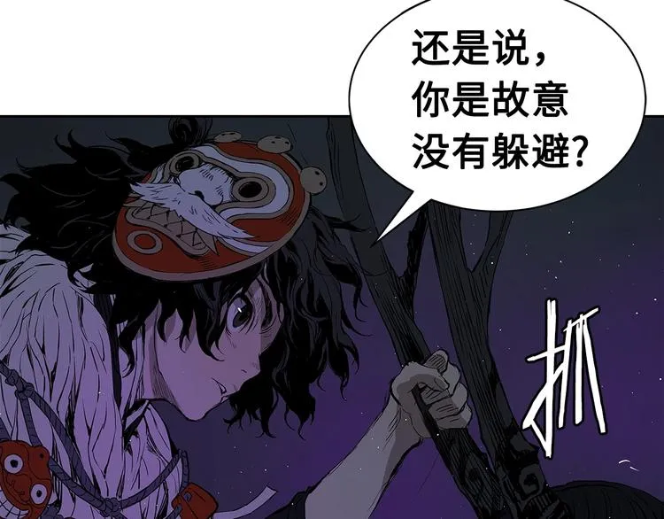 第64话 面具 第37页