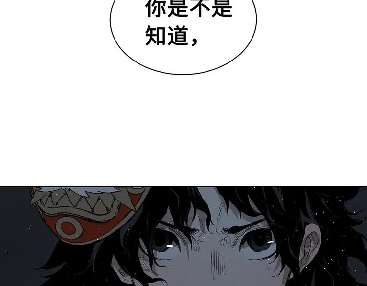 第64话 面具 第43页