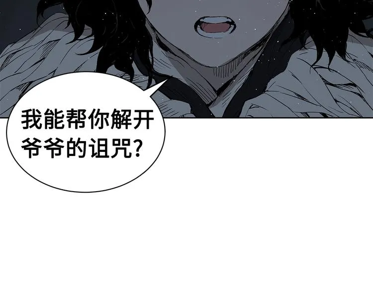 第64话 面具 第44页