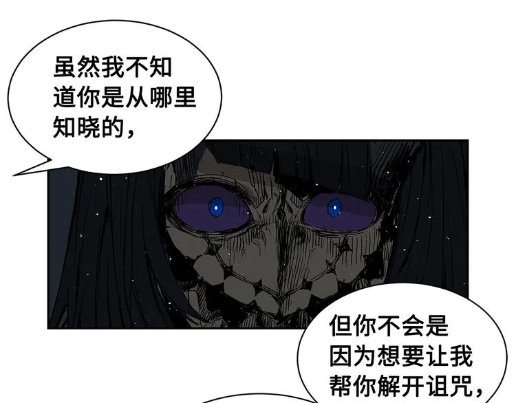 第64话 面具 第45页