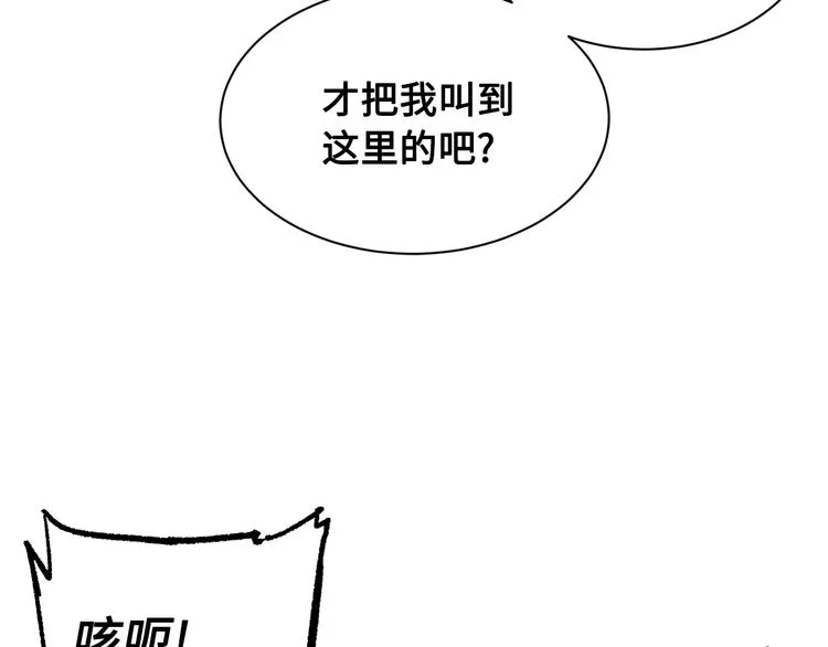 第64话 面具 第46页