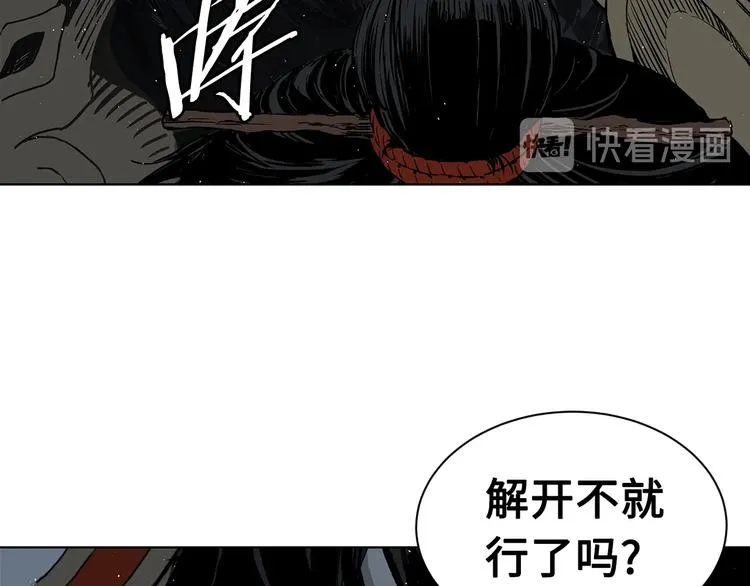 第64话 面具 第48页