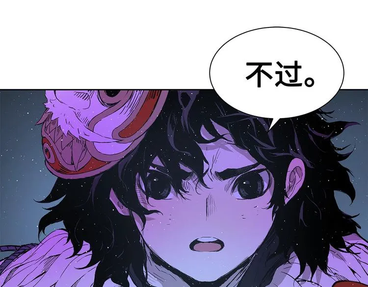第64话 面具 第55页