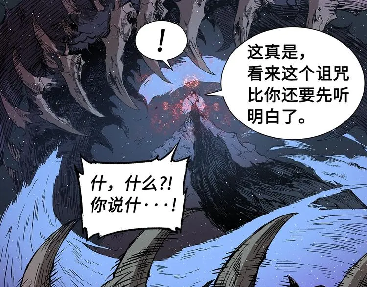 第64话 面具 第58页
