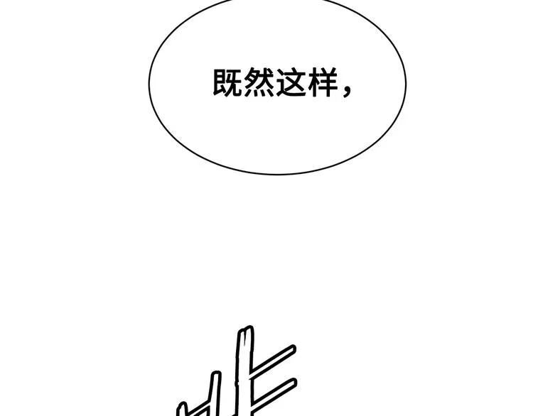 第64话 面具 第61页