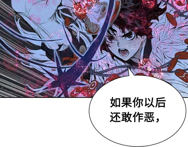第64话 面具 第67页