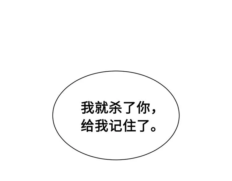 第64话 面具 第68页