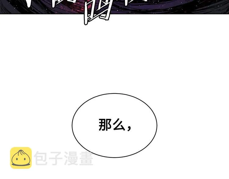 第64话 面具 第74页