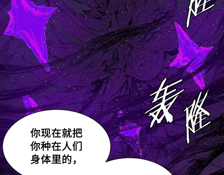 第64话 面具 第79页