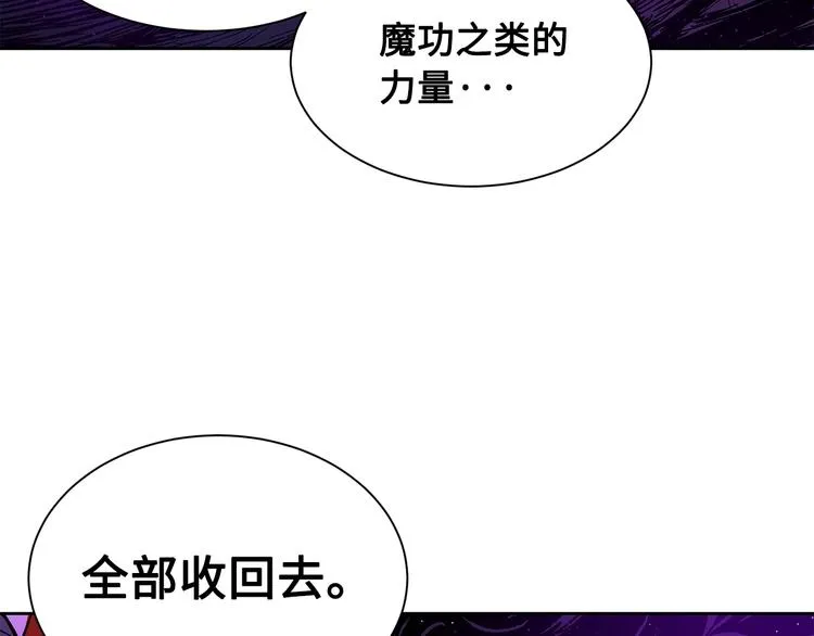 第64话 面具 第80页