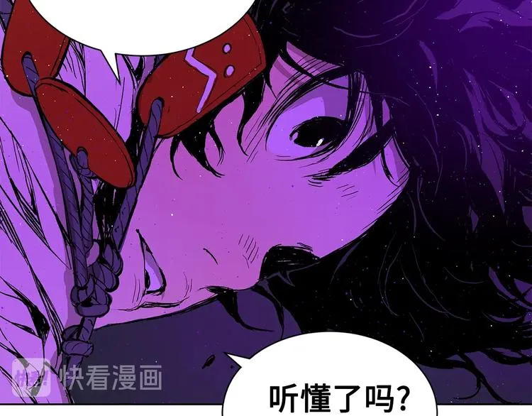 第64话 面具 第81页