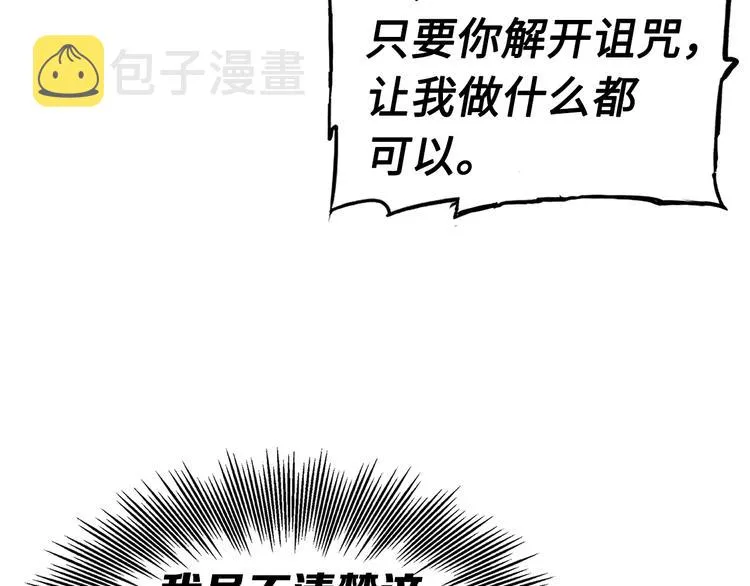 第64话 面具 第84页