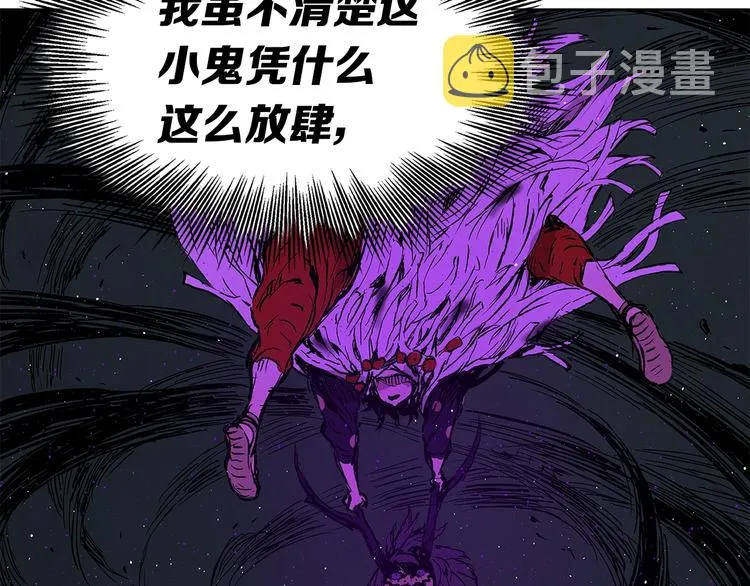第64话 面具 第85页