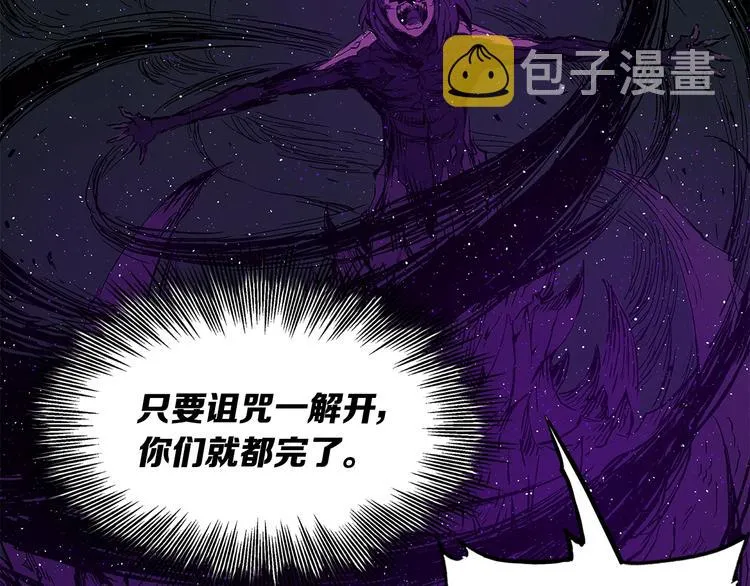 第64话 面具 第86页