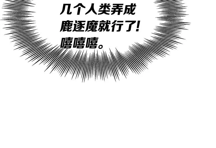 第64话 面具 第88页