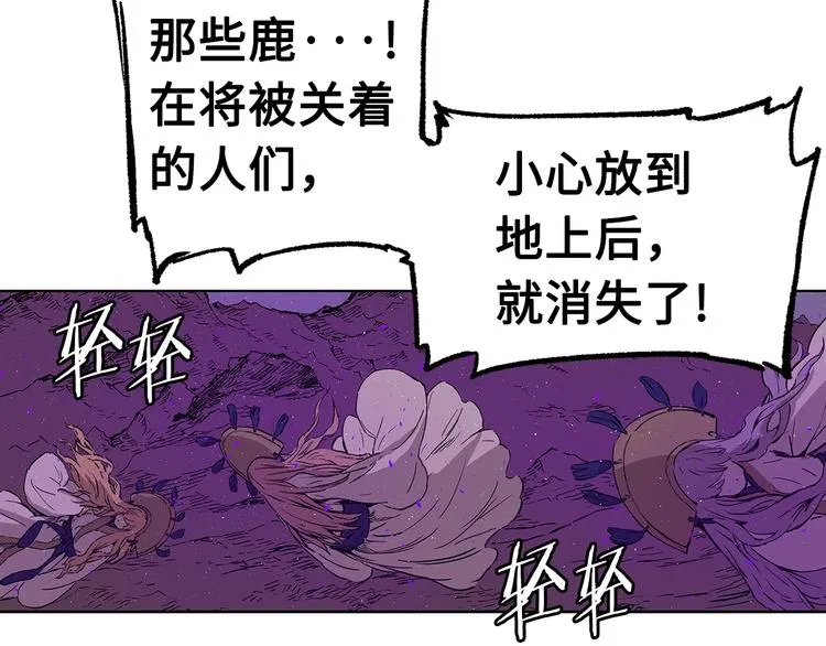 第64话 面具 第93页