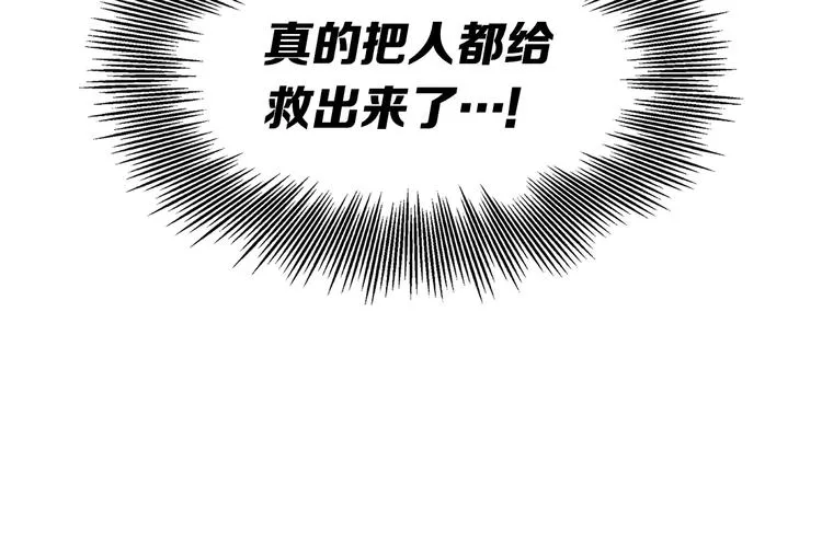 第64话 面具 第96页