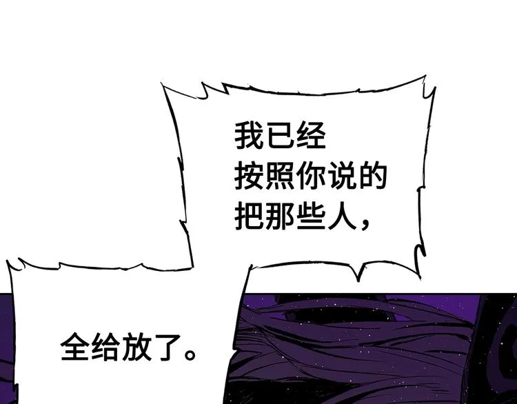 第64话 面具 第97页