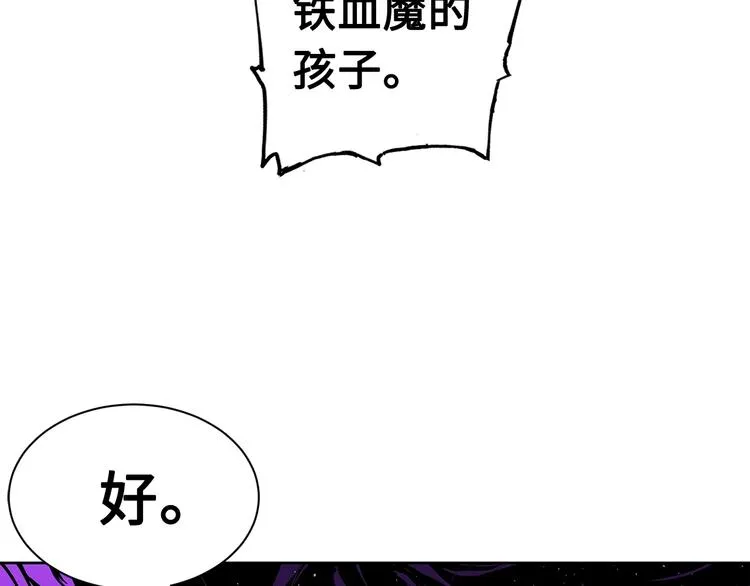 第64话 面具 第99页