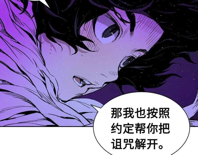 第64话 面具 第100页