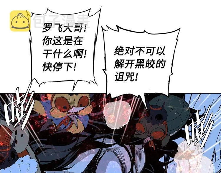 第64话 面具 第110页