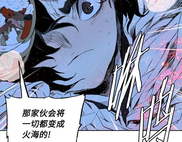 第64话 面具 第111页
