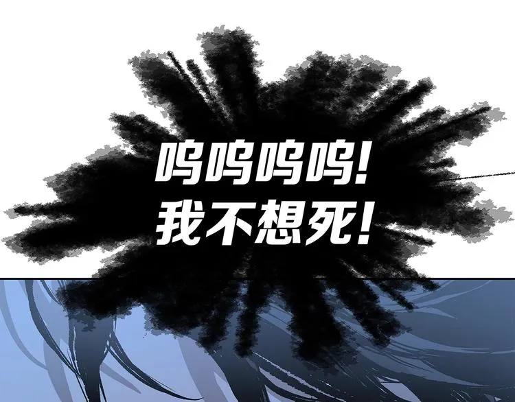 第64话 面具 第116页