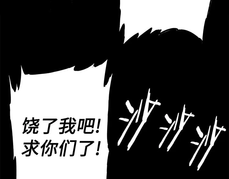 第64话 面具 第120页