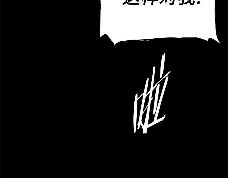 第64话 面具 第122页