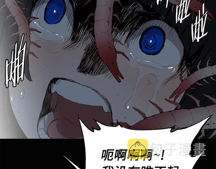 第64话 面具 第125页