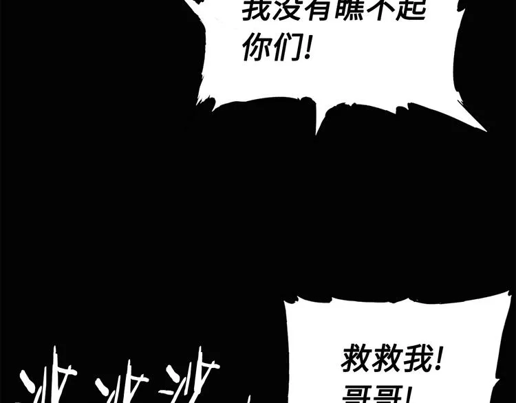 第64话 面具 第126页