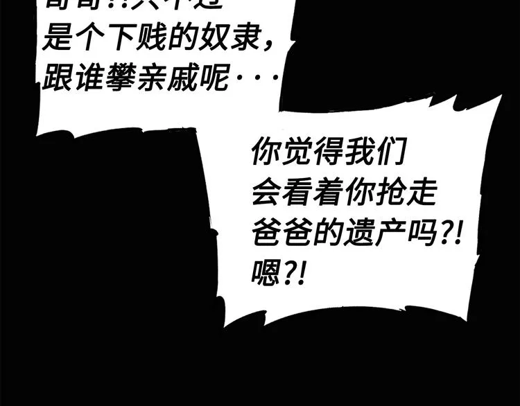 第64话 面具 第128页