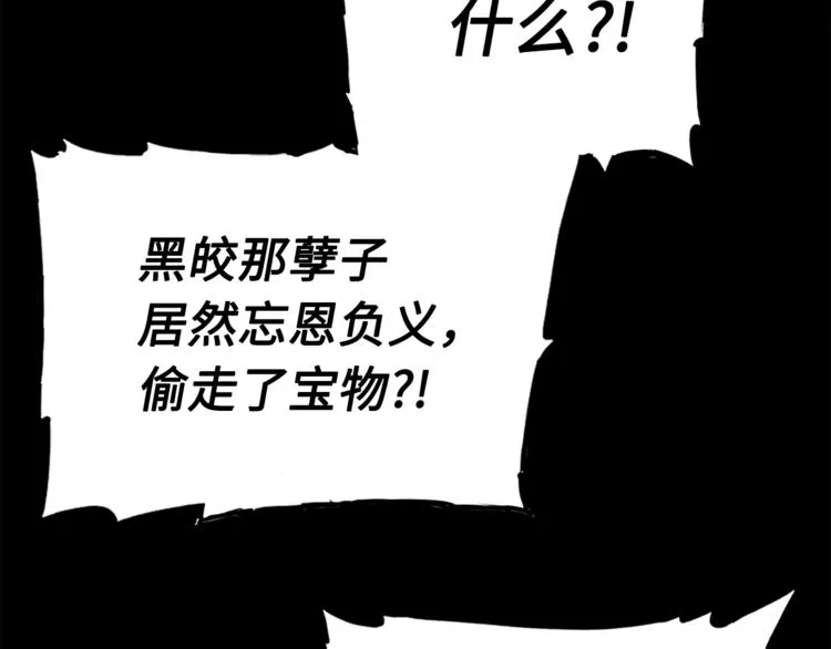 第64话 面具 第135页