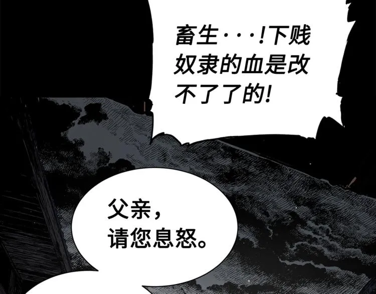 第64话 面具 第136页