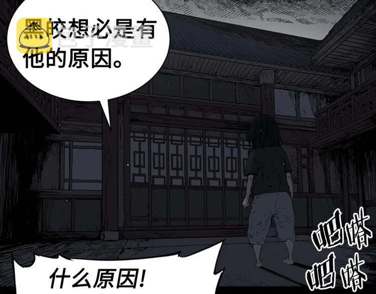 第64话 面具 第137页